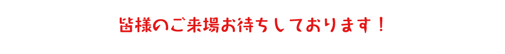 4月1日開催お花見屋台村5