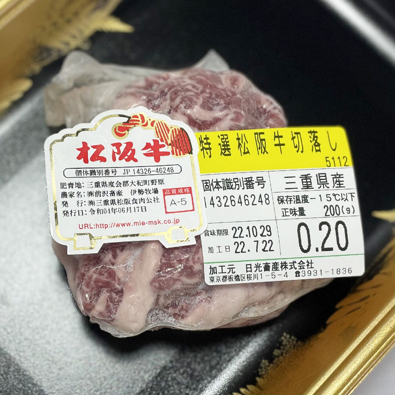 メルマガバックナンバー｜黒毛和牛や国産豚肉などお肉専門通販の日光畜産